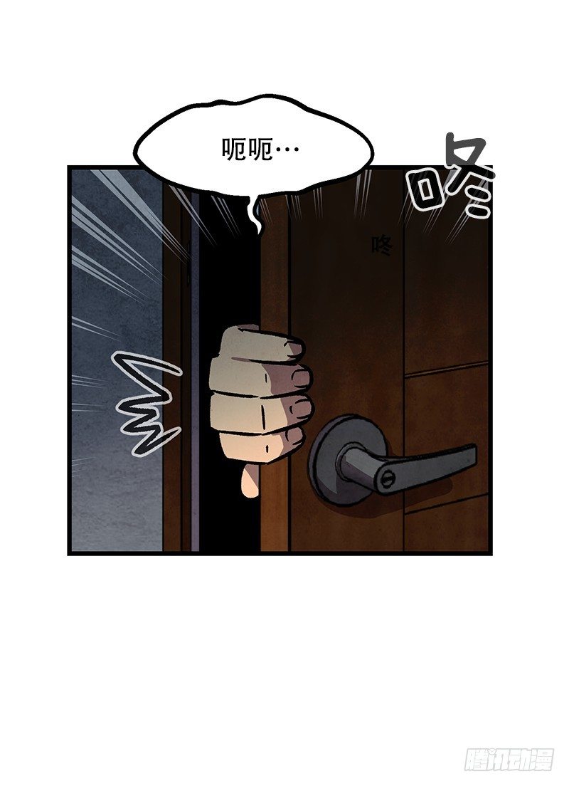 《我家没有正常人》空调后遗症 第19页