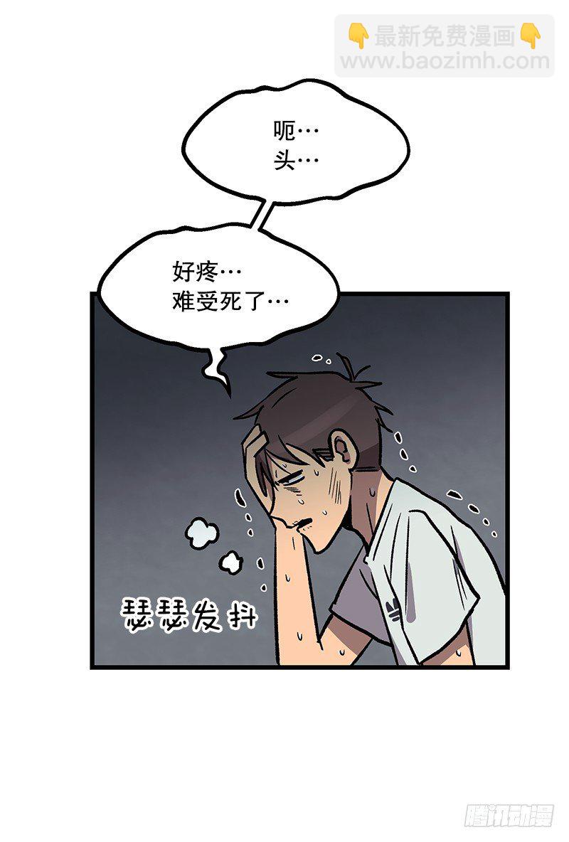 《我家没有正常人》空调后遗症 第21页