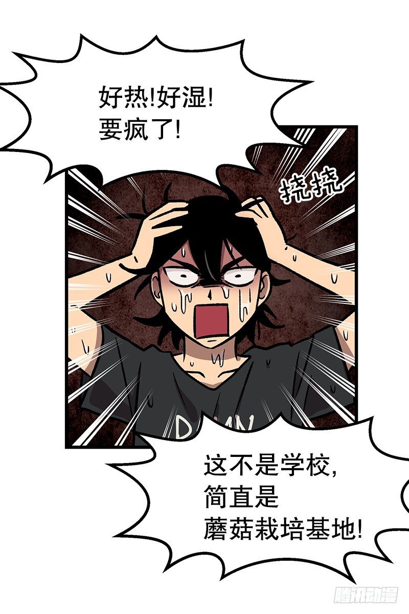 《我家没有正常人》空调后遗症 第2页