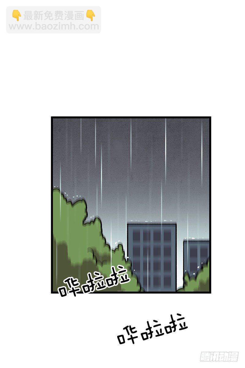 《我家没有正常人》空调后遗症 第30页