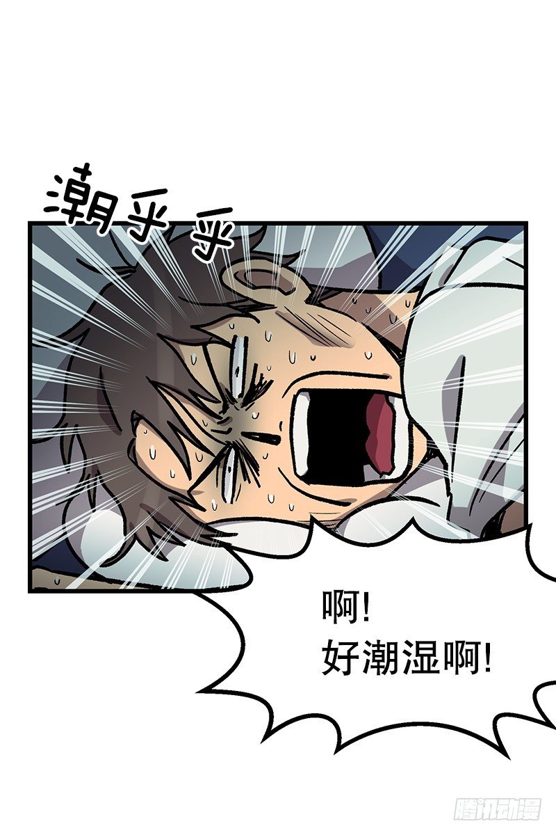 《我家没有正常人》空调后遗症 第31页