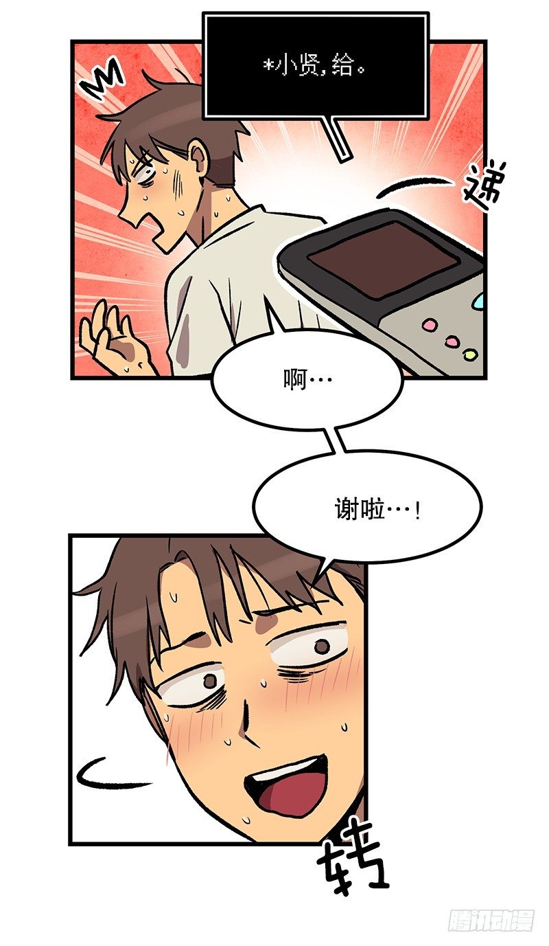 《我家没有正常人》空调后遗症 第35页
