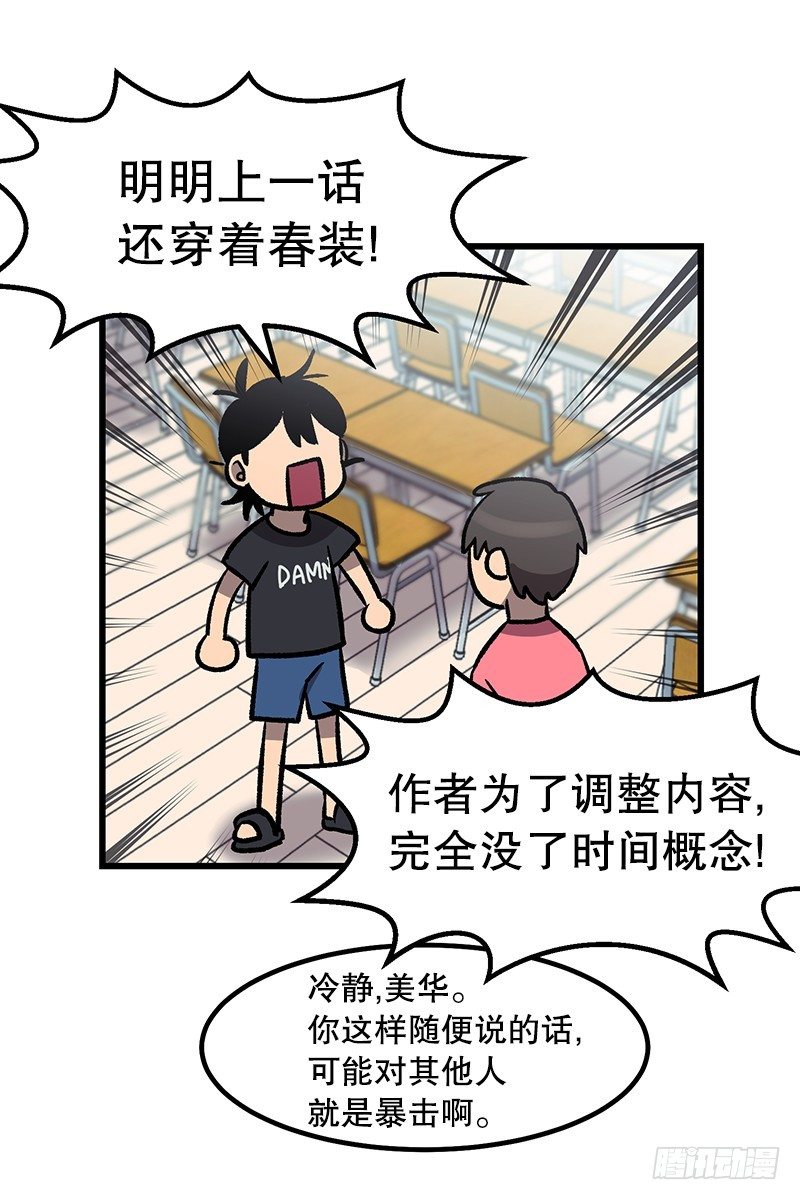 《我家没有正常人》空调后遗症 第3页