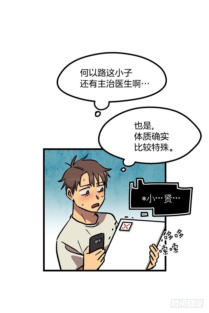《我家没有正常人》图片显示异常 第23页