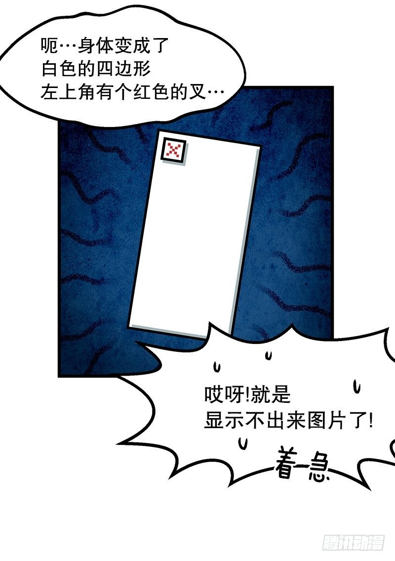《我家没有正常人》图片显示异常 第8页