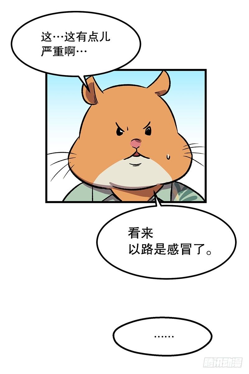 《我家没有正常人》图片显示异常 第9页