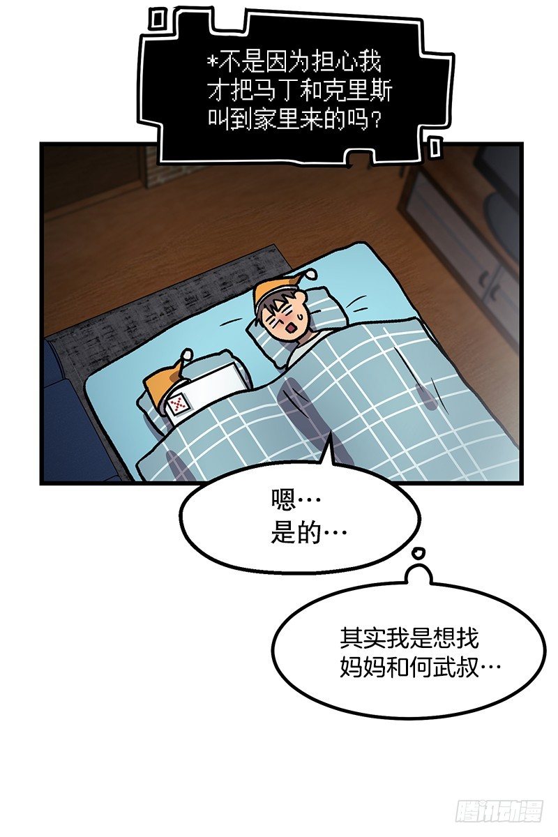 《我家没有正常人》照顾病人的错误方法 第10页