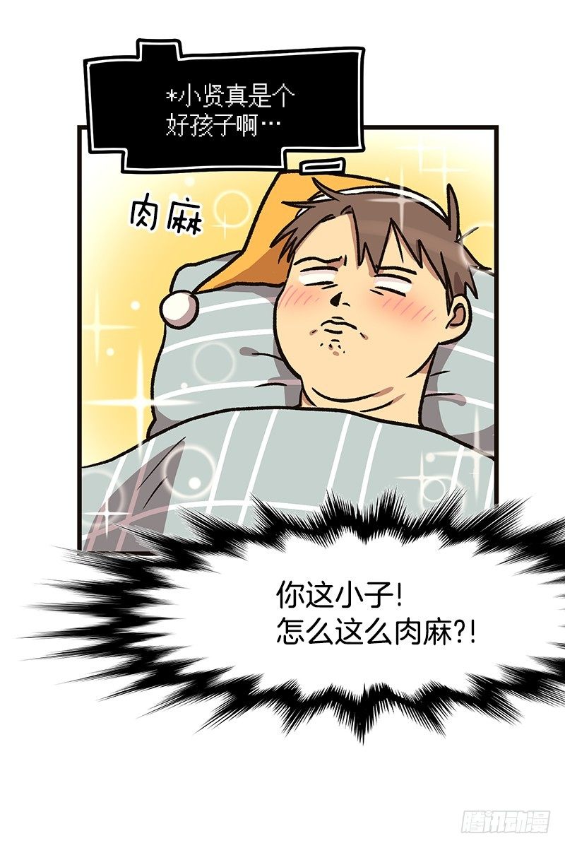 《我家没有正常人》照顾病人的错误方法 第11页