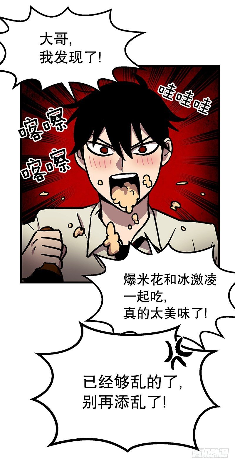 《我家没有正常人》照顾病人的错误方法 第27页