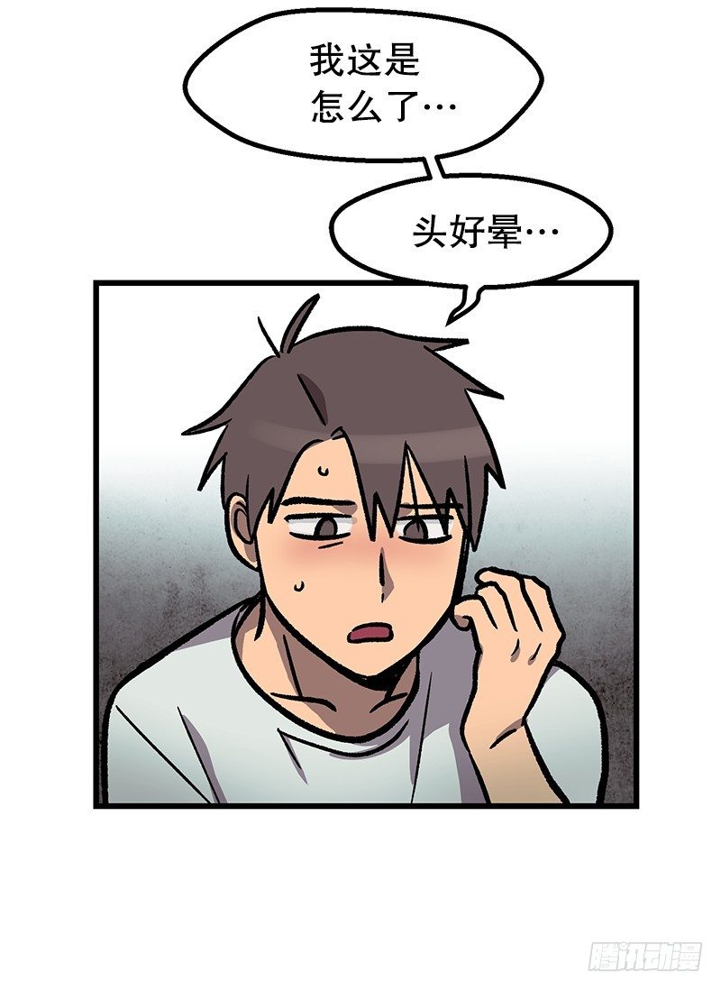 《我家没有正常人》照顾病人的错误方法 第29页