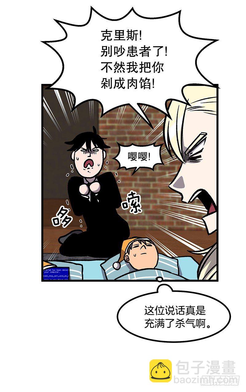 《我家没有正常人》照顾病人的错误方法 第4页