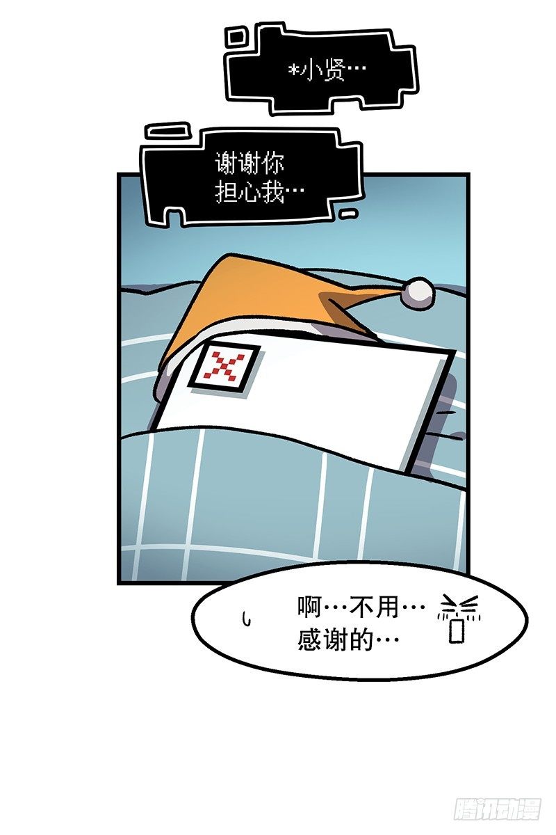 《我家没有正常人》照顾病人的错误方法 第9页