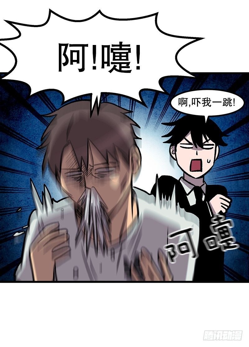《我家没有正常人》蓝屏 第22页
