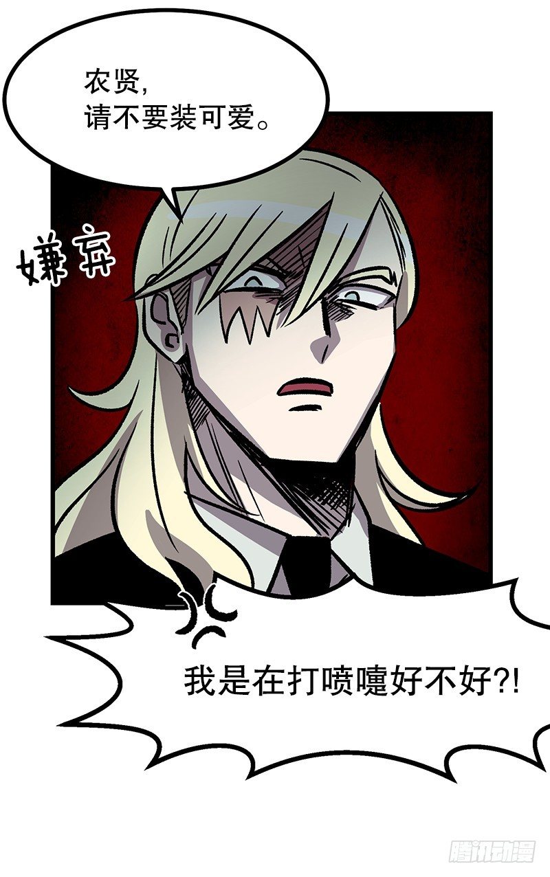 《我家没有正常人》蓝屏 第25页
