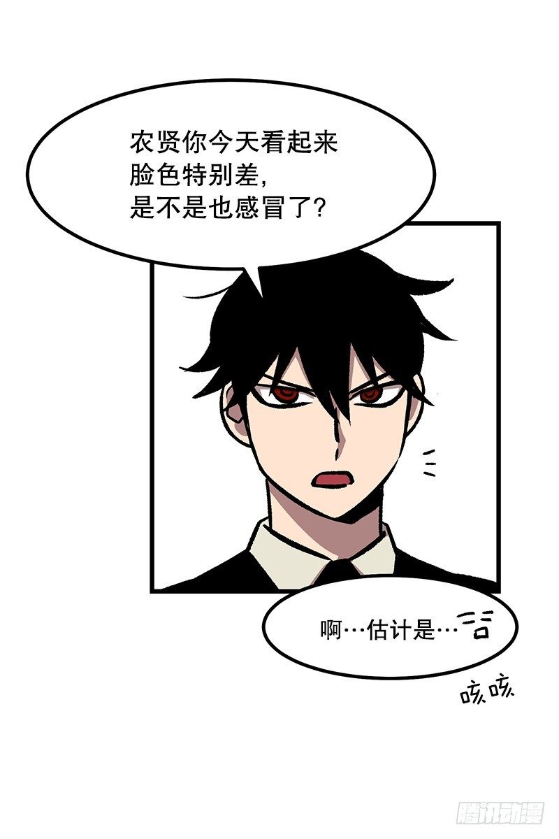 《我家没有正常人》蓝屏 第27页