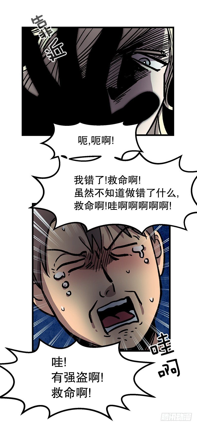 《我家没有正常人》蓝屏 第31页