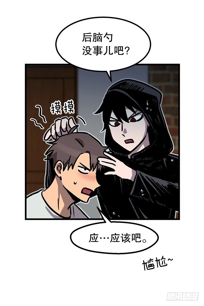 《我家没有正常人》蓝屏 第8页