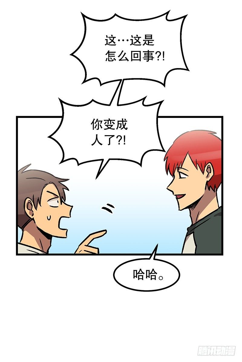 《我家没有正常人》你谁啊 第13页