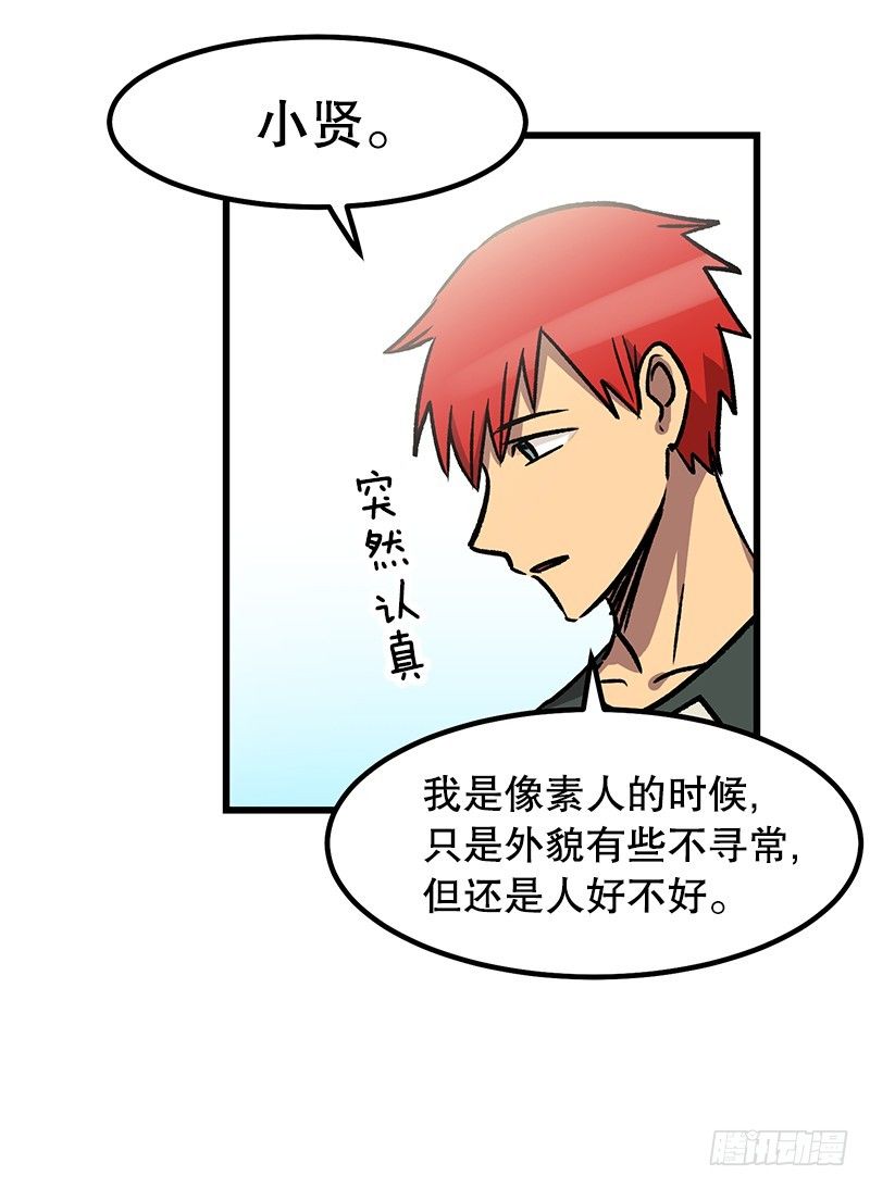《我家没有正常人》你谁啊 第15页