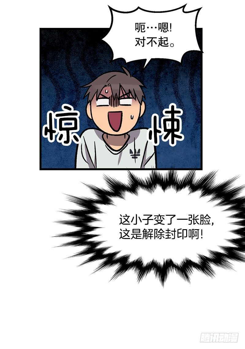 《我家没有正常人》你谁啊 第17页