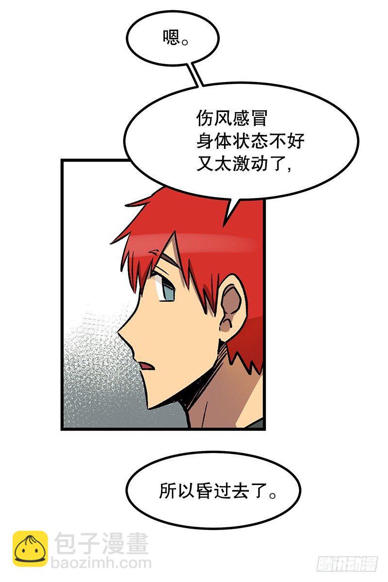 《我家没有正常人》你谁啊 第21页
