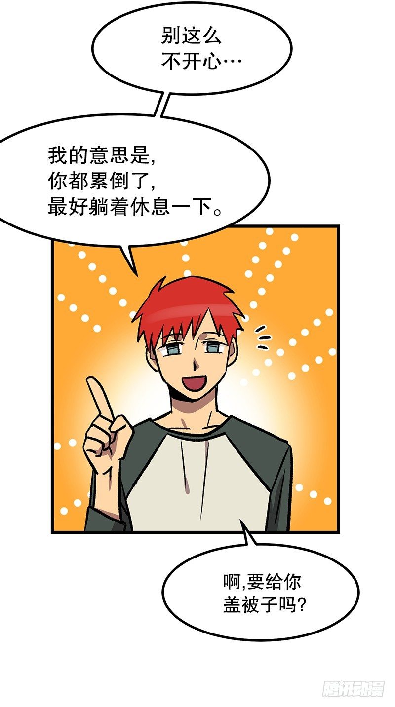 《我家没有正常人》你谁啊 第28页