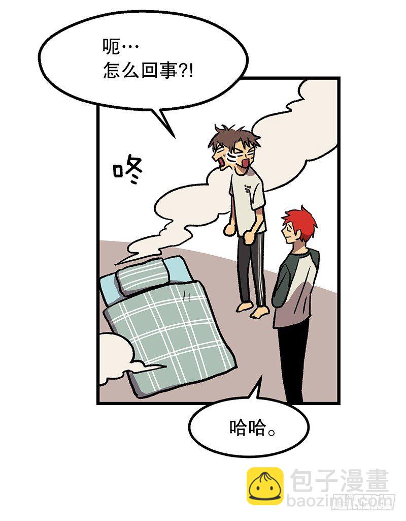 《我家没有正常人》你谁啊 第30页