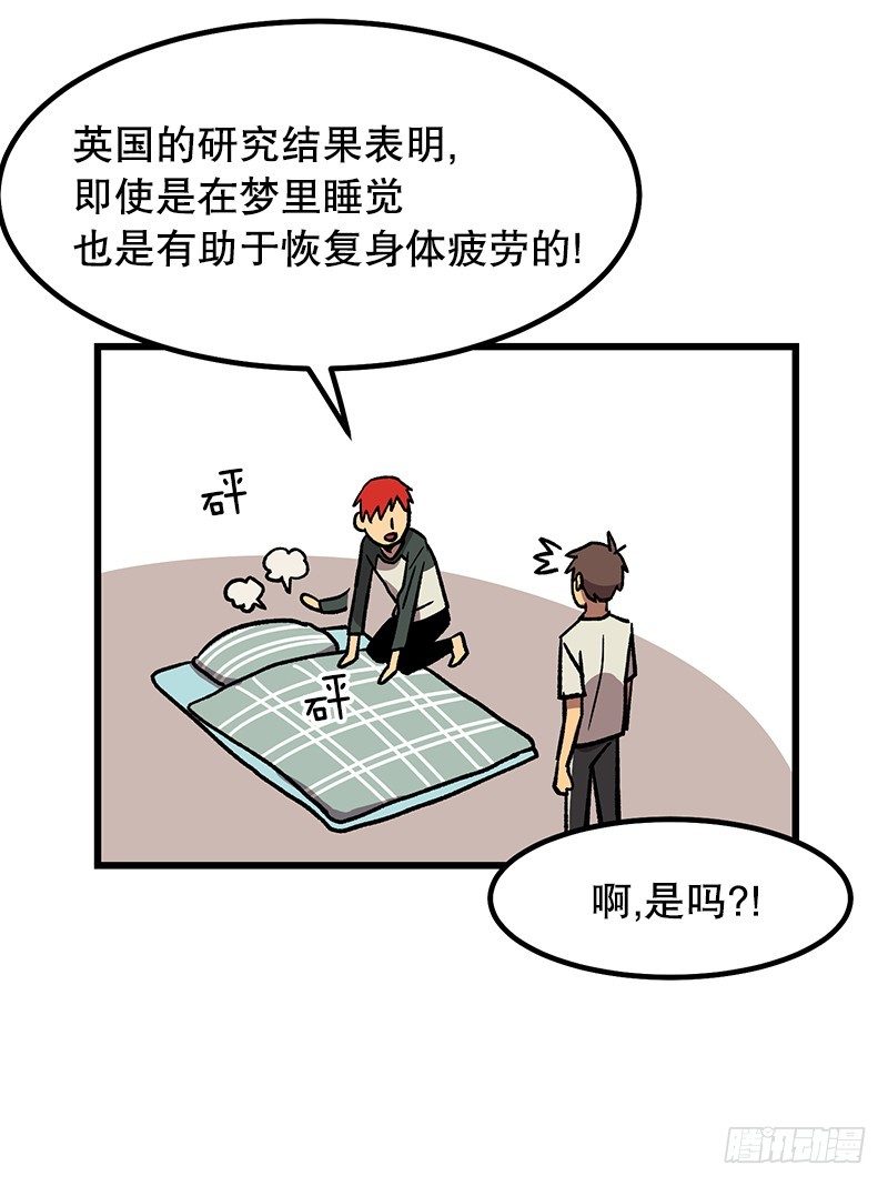 《我家没有正常人》你谁啊 第34页