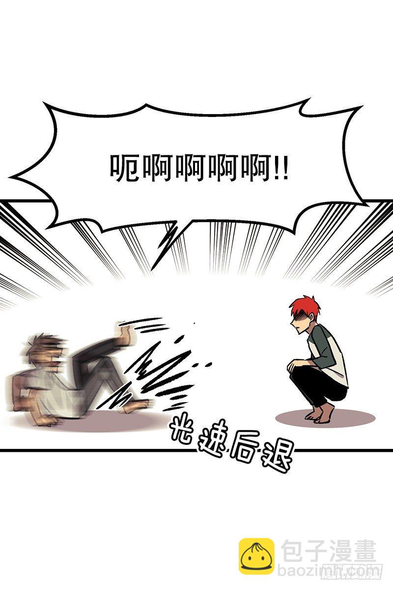 《我家没有正常人》你谁啊 第6页