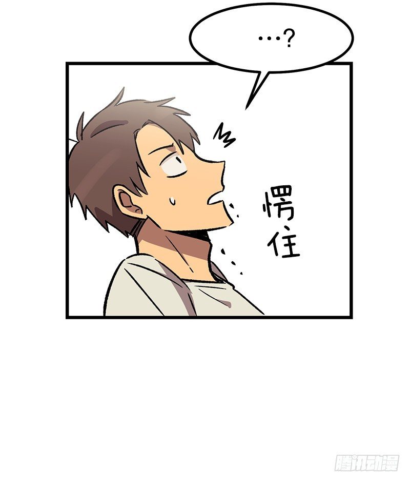 《我家没有正常人》你谁啊 第7页