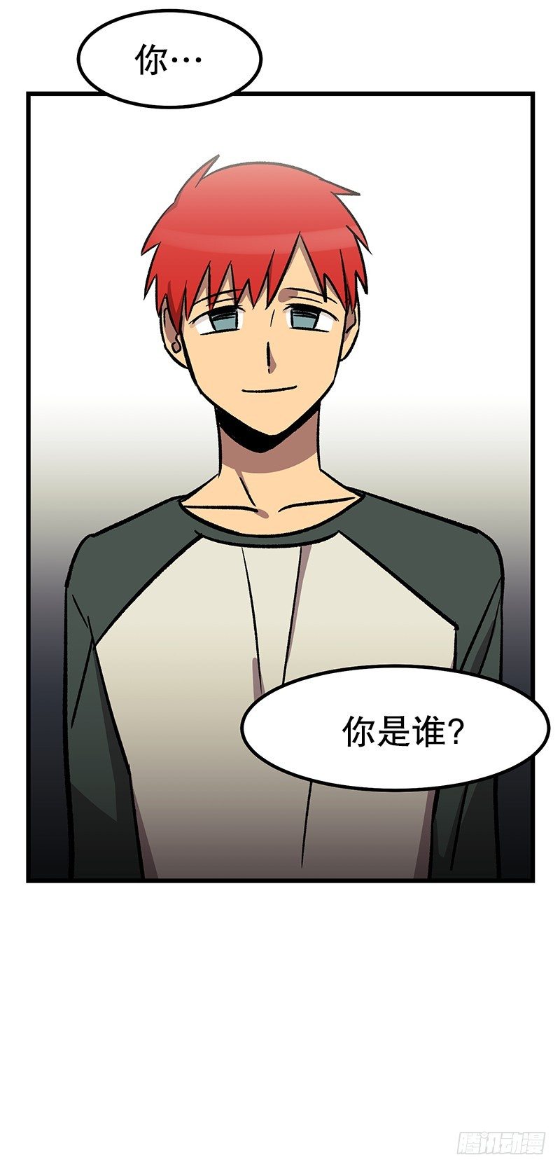 《我家没有正常人》你谁啊 第8页
