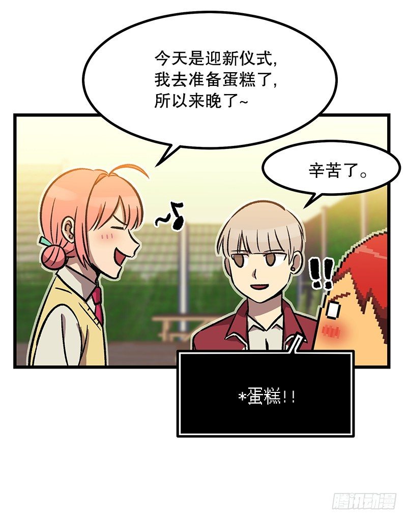 《我家没有正常人》差别对待 第1页