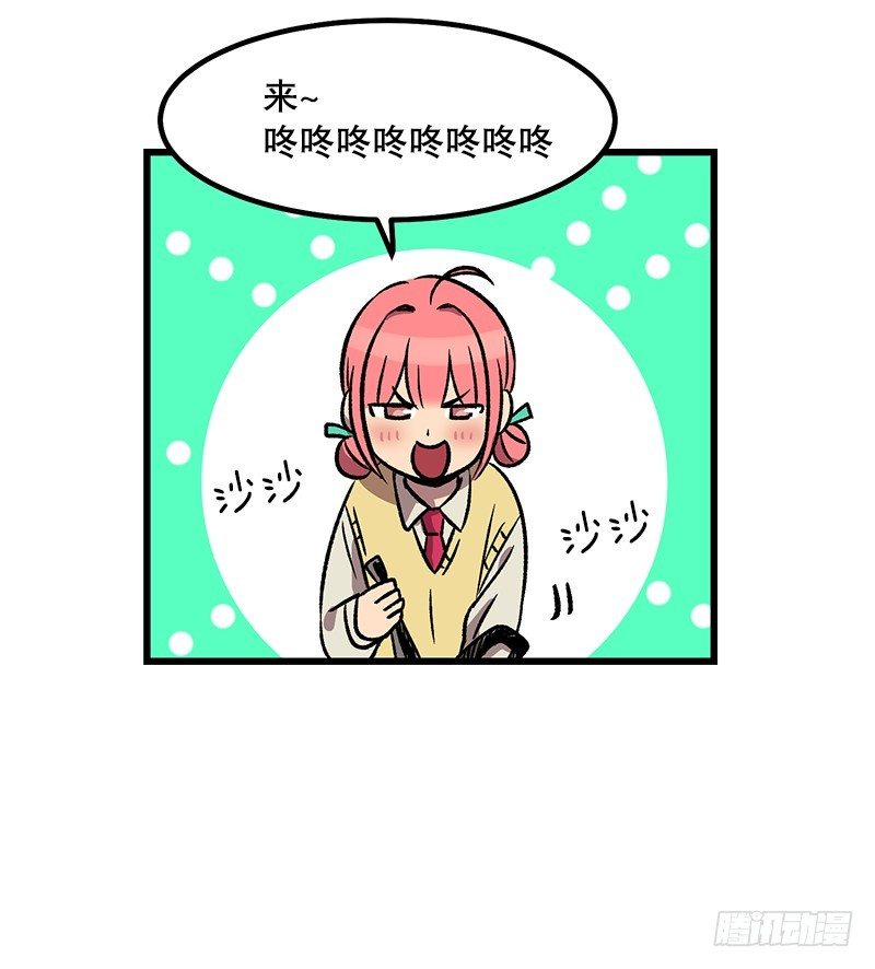 《我家没有正常人》差别对待 第2页