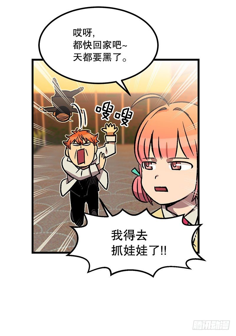 《我家没有正常人》差别对待 第35页