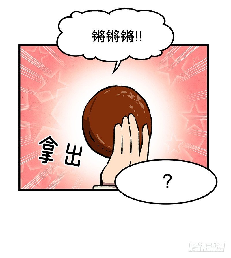 《我家没有正常人》差别对待 第3页