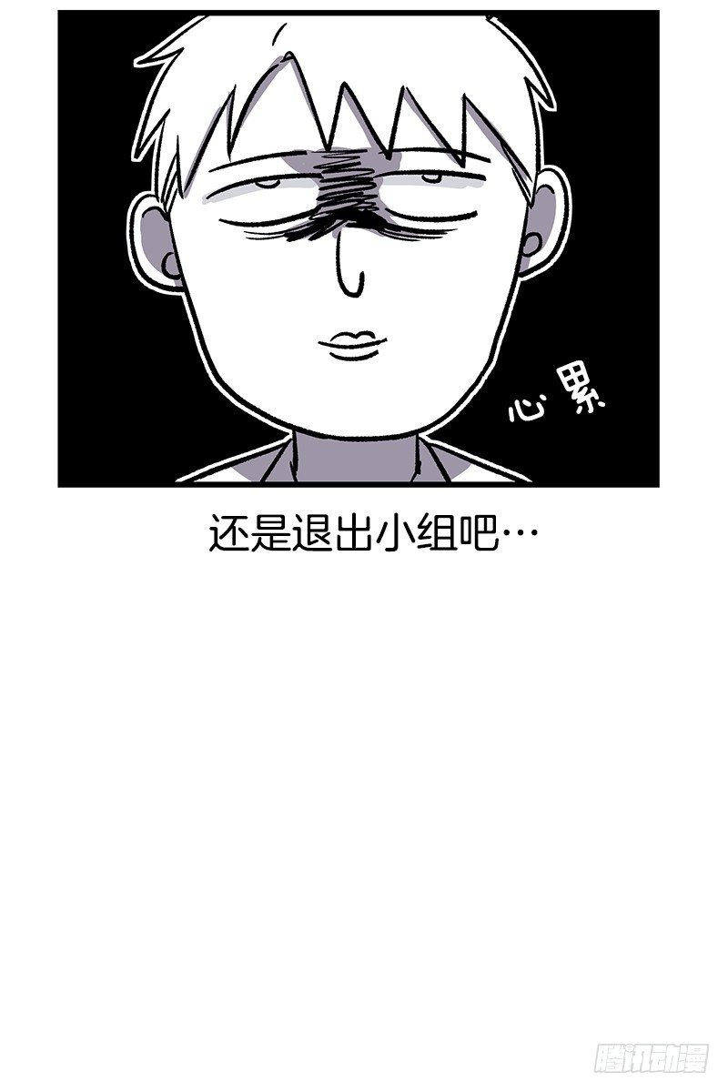 《我家没有正常人》差别对待 第40页