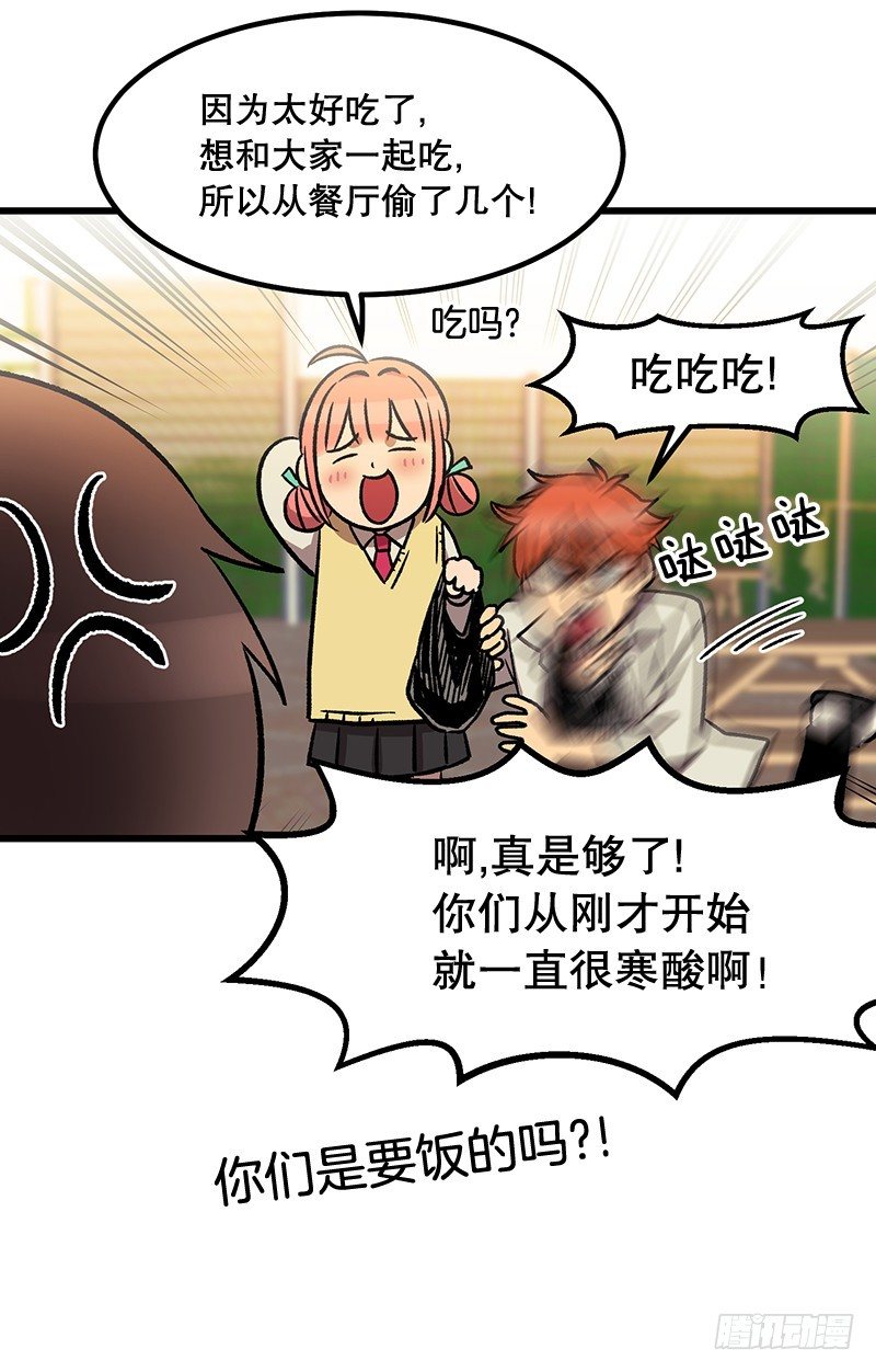 《我家没有正常人》差别对待 第7页