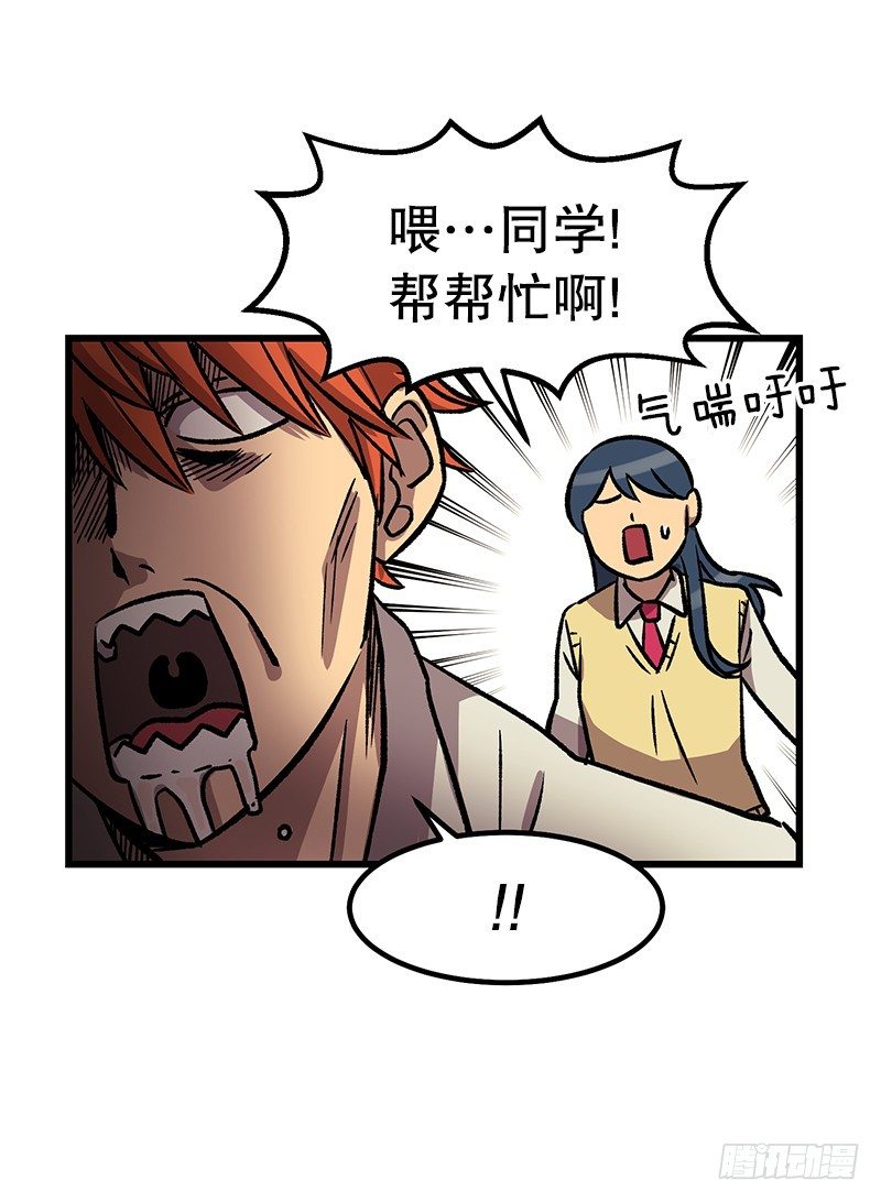 《我家没有正常人》差别对待 第8页
