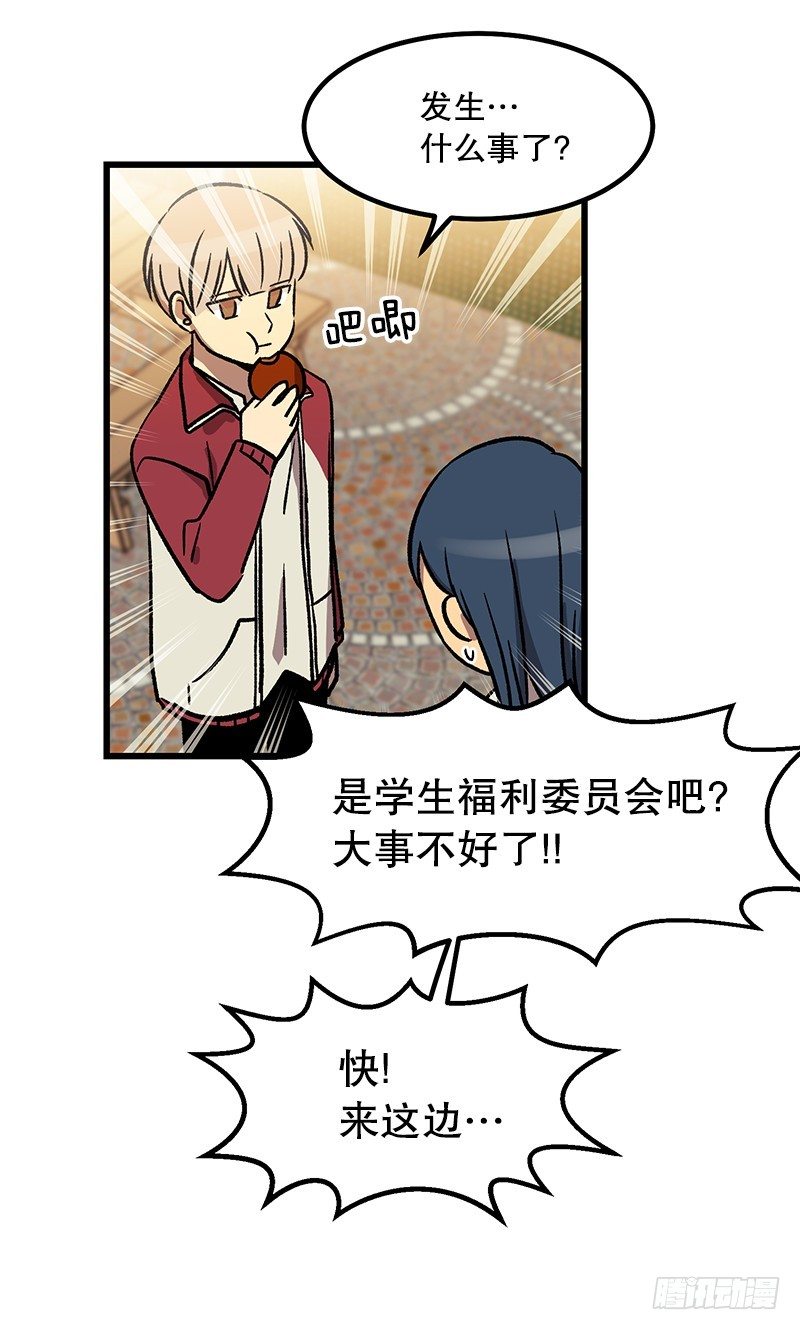 《我家没有正常人》差别对待 第9页