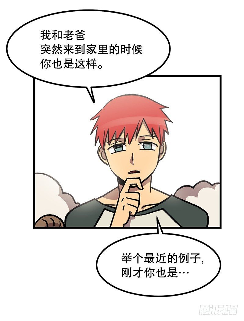 《我家没有正常人》家人 第13页