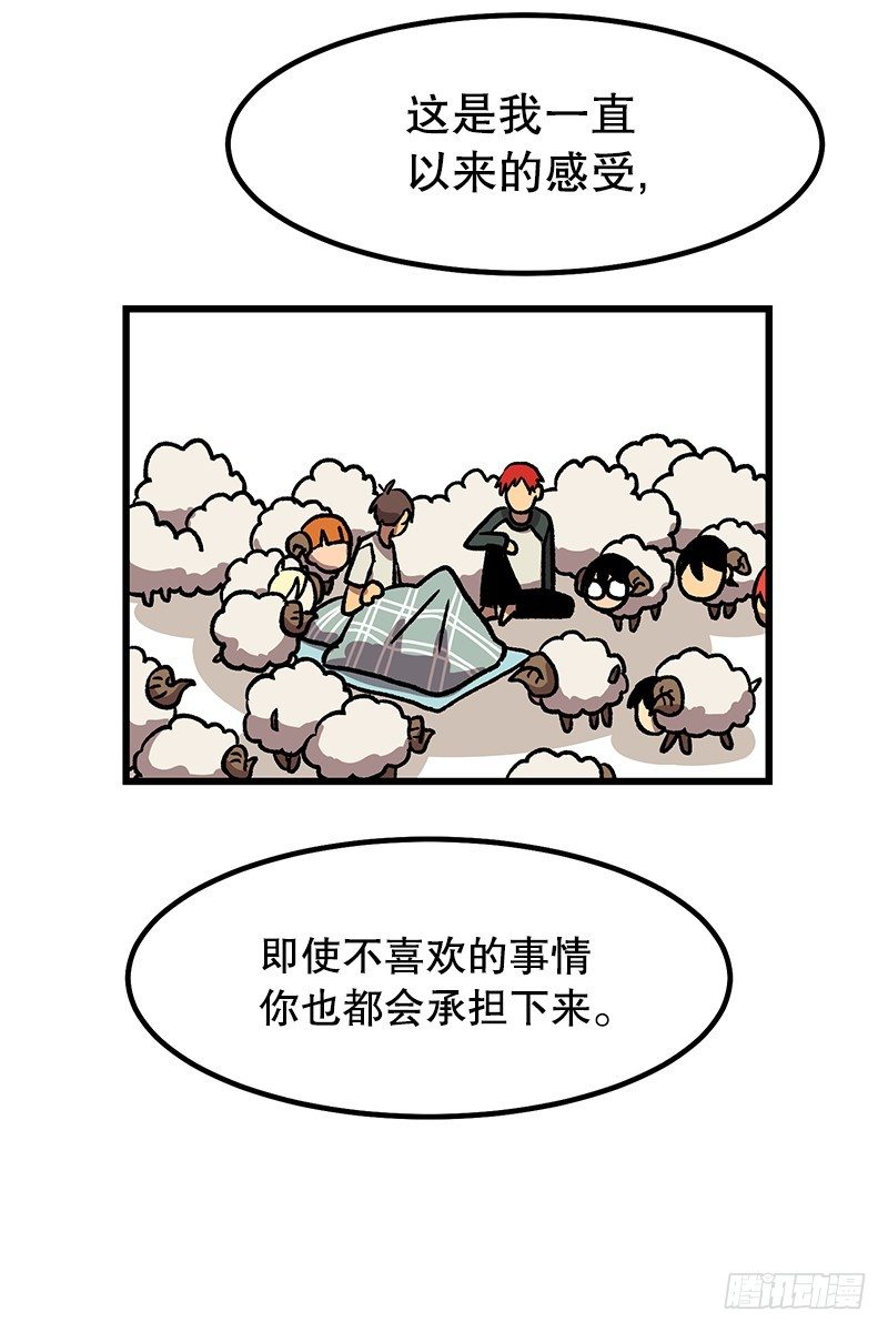 《我家没有正常人》家人 第16页