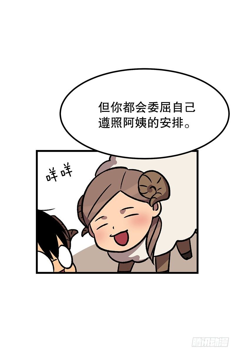 《我家没有正常人》家人 第20页