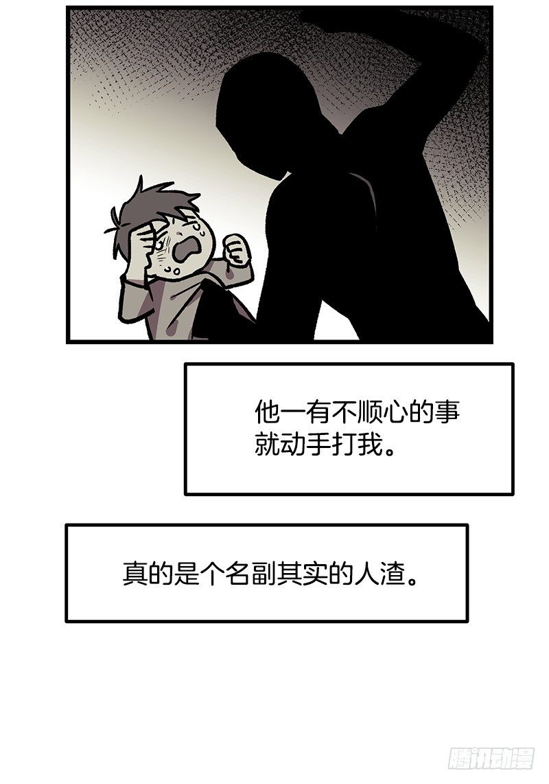《我家没有正常人》家人 第24页