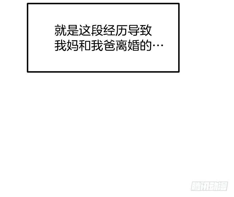 《我家没有正常人》家人 第26页