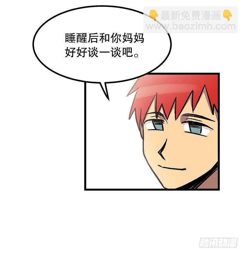 《我家没有正常人》家人 第34页