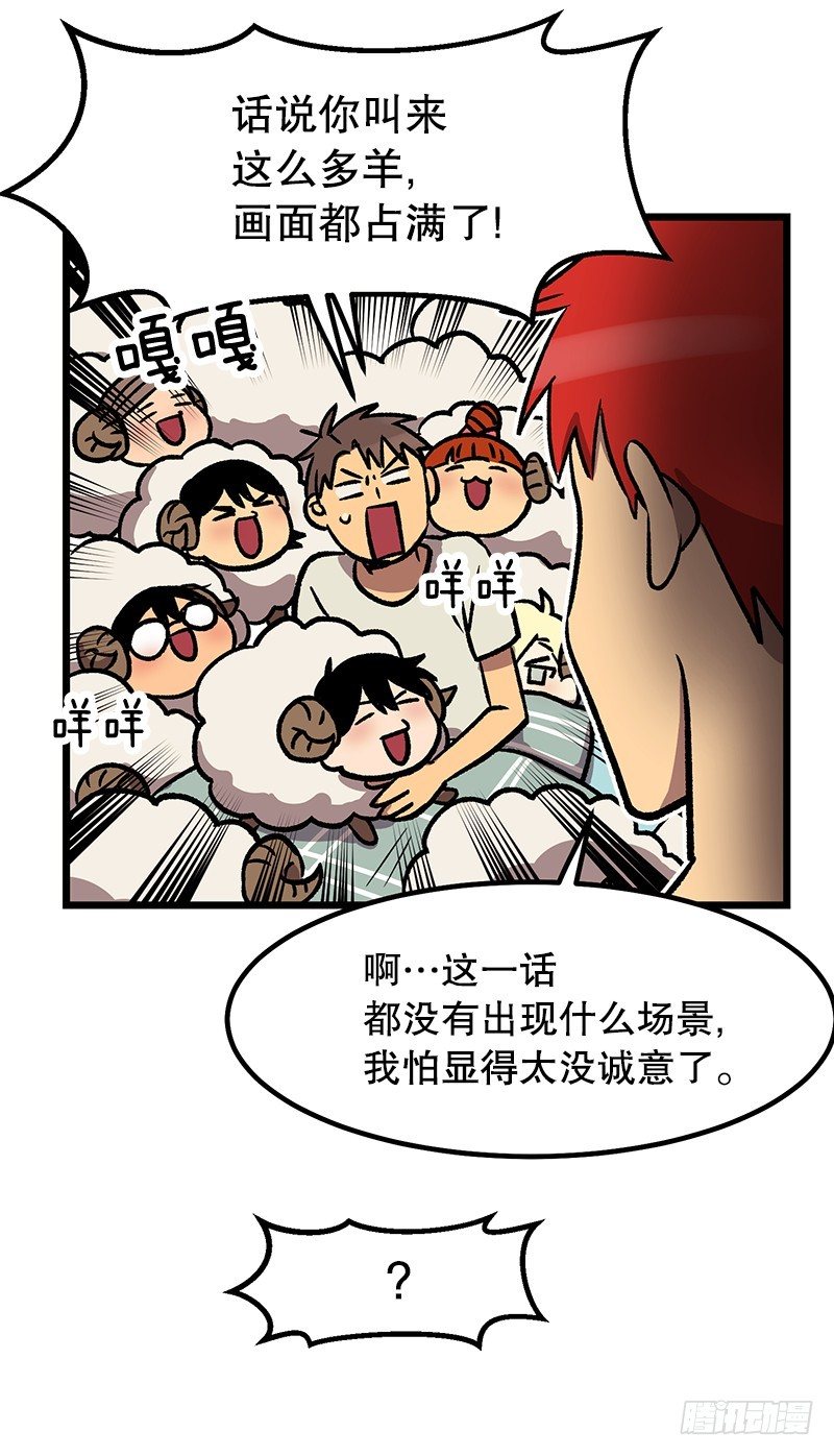 《我家没有正常人》家人 第36页
