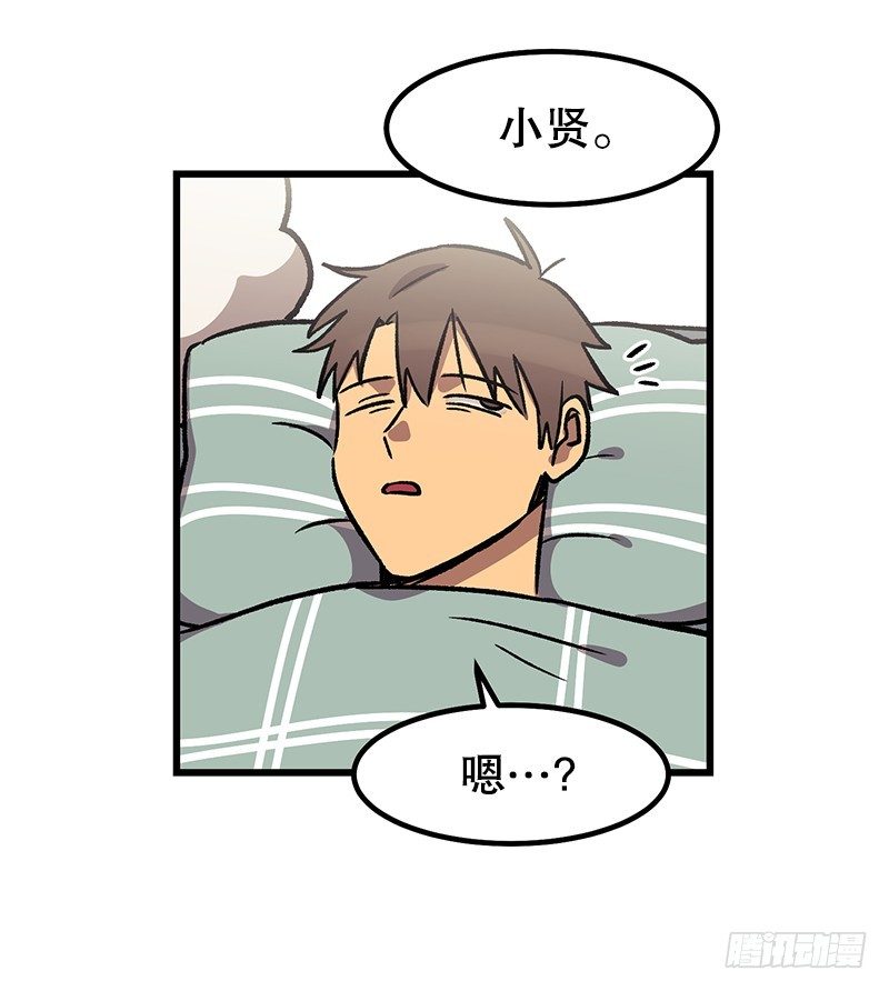 《我家没有正常人》家人 第8页