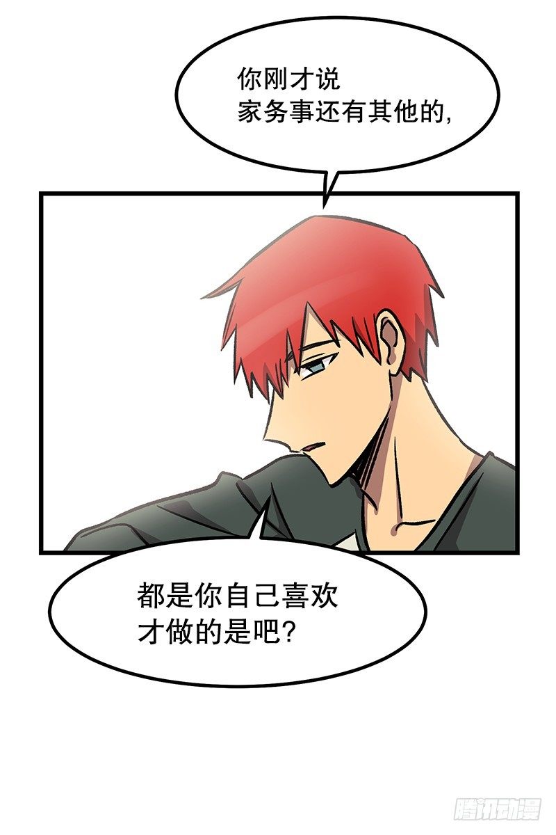 《我家没有正常人》家人 第9页