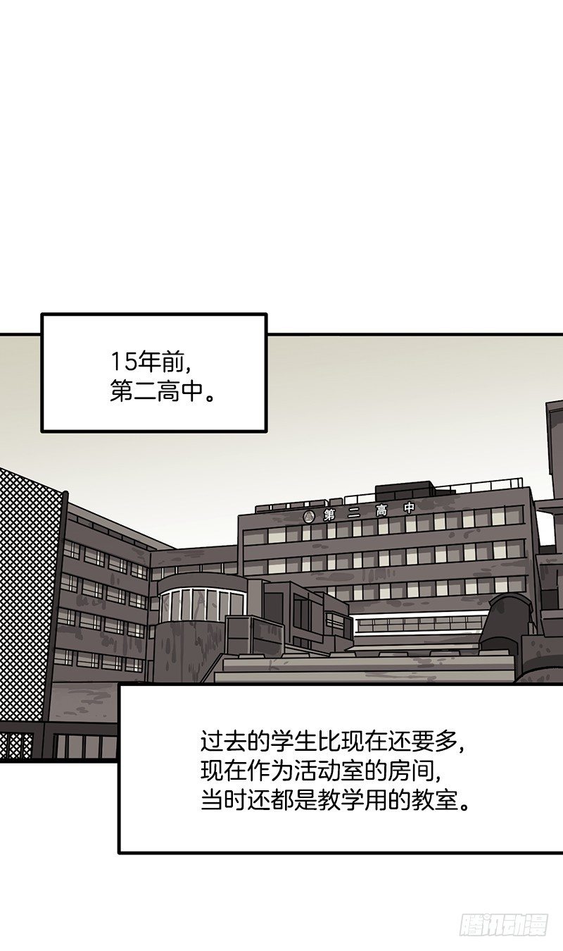 《我家没有正常人》学校悠久的历史 第17页