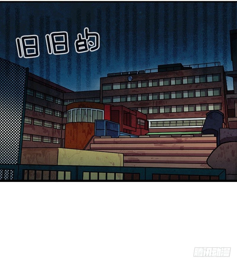 《我家没有正常人》学校悠久的历史 第3页